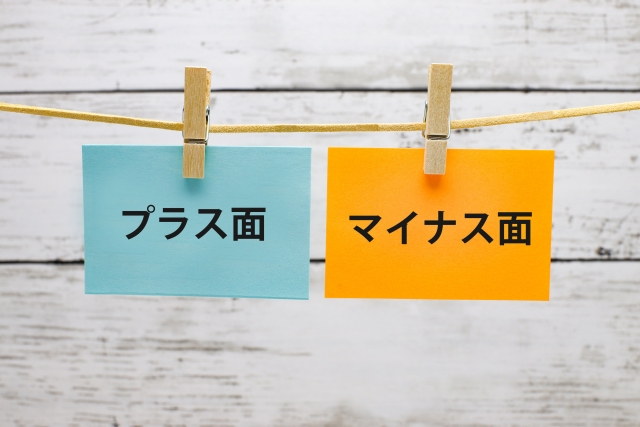 離婚歴（バツあり）は再婚にプラス？マイナス？