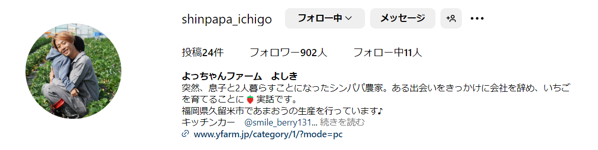 よしきさんのInstagram