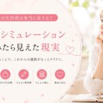 離婚後の生活費は本当に足りる？シミュレーション｜マリッシュ再出発準備室