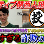 40代離婚歴アリポジティブ関西人投資家の詐欺撃退話、結婚生活、同世代へのエール