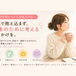 離婚を検討されている方へ｜マリッシュ再出発準備室