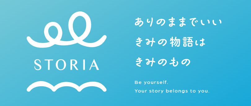 認定NPO法人STORIA