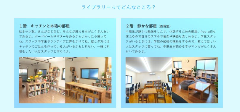 たねとしずくライブラリー