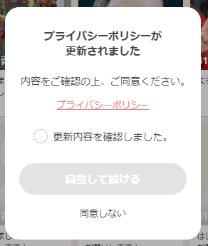privacypolicy