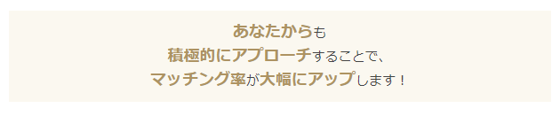 マリッシュ🎀リボンでマッチング率アップ