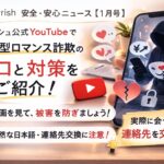 一周年記念イベント開催しました！マリッシュ安全・安心ニュース【1月号】